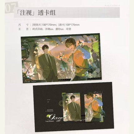 Your Distance | Si Mi Xiang Ce & Kai Che Qu Bei Fang & Zhu Shi & Ke Le He Ju Hua Cha Series