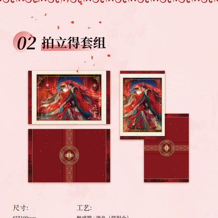 Encountering A Snake | Huan Xi & Ren Jian Feng Yue & Gui Chen Series