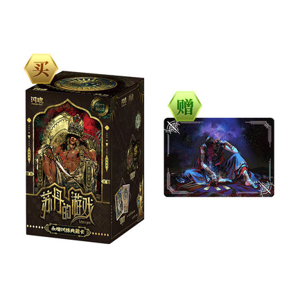 Sultan's Game | Yong Heng Shi Lian Series Art Card Blind Box