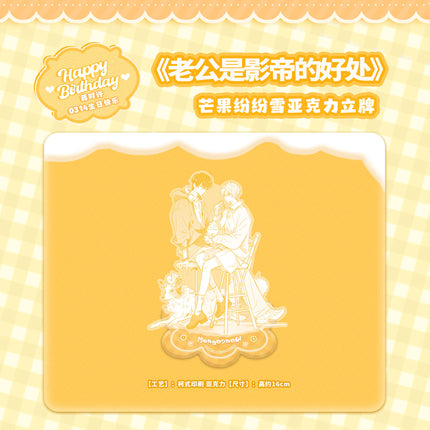 Lao Gong Shi Ying Di De Hao Chu | Mang Guo Fen Fen Xue Series