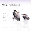 海誓&白日梦&幼崽养成记系列 / Acrylic Stand Figure-Bai Ri Meng (152*113mm)