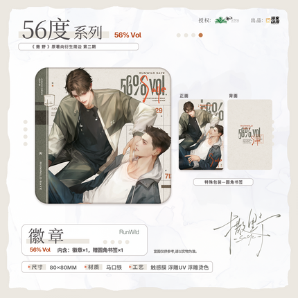 Run Freely | Chong Ci Shou Ji & 56° & Yuan Wang & Ting Xue Series