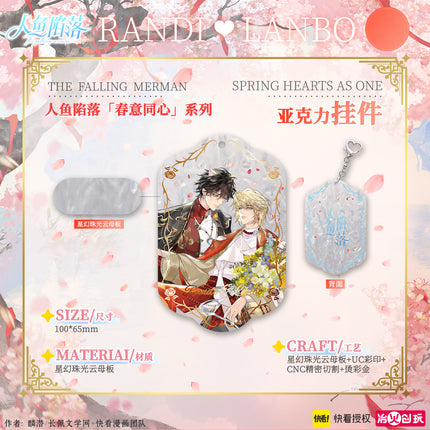 The Falling Merman | Chun Yi Tong Xin Series