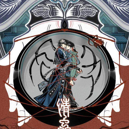 Qing Gu | Tong Xin Fu & Yin Qian Si & Luo Qing Ze & Po Jing & Yu Die Series