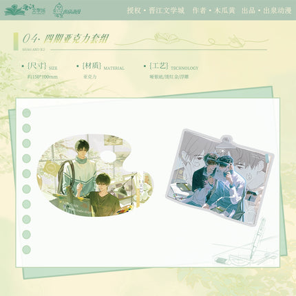 Beyond The Outline | Xia Ri Yu Cai Qian & Bi Jian De Pian Ai & Ni De Lun Kuo Series