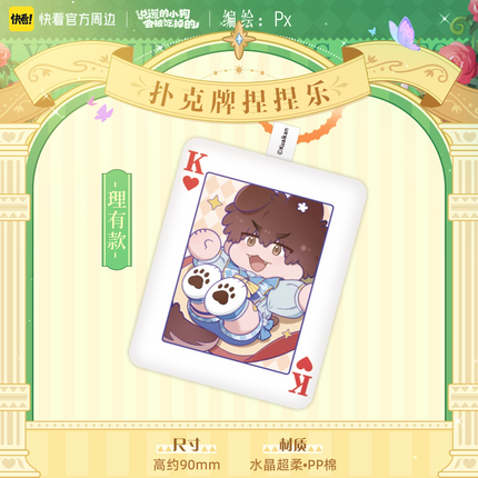 Lying Puppies Will Be Eaten | Qiao Se Xie Zhen Series