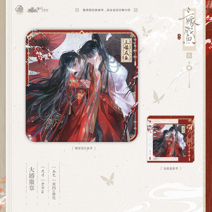 Married Thrice to Salted Fish | Xiang Yi & Lan Shan & Da Hun & Nai Cha Series