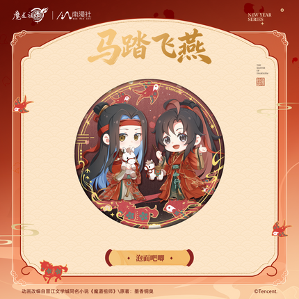 Mo Dao Zu Shi | Ma Ta Fei Yan Series