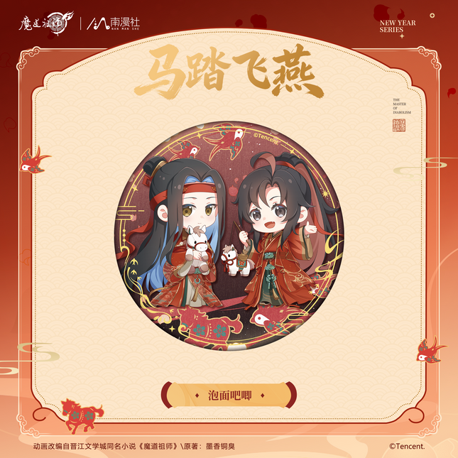 Mo Dao Zu Shi | Ma Ta Fei Yan Series