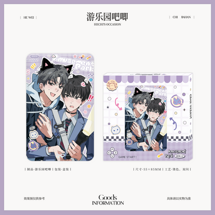 Imprisoned in Eternal Night | Zhi Ye Jiao Huan & Tu Shu Guan & You Le Yuan Series He Wei & Chi Jiahan Set