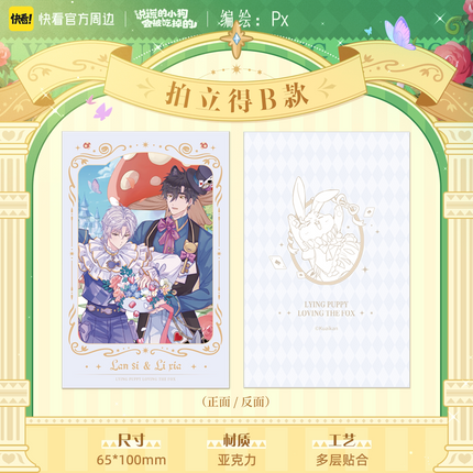 Lying Puppies Will Be Eaten | Qiao Se Xie Zhen Series