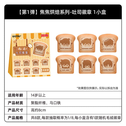 Detective Conan | Jiao Jiao Hong Bei Series Plush Doll & Plush Charm & Plush Bag Set