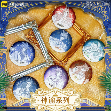 See You My King | Shen Yu Series Badge Blind Box