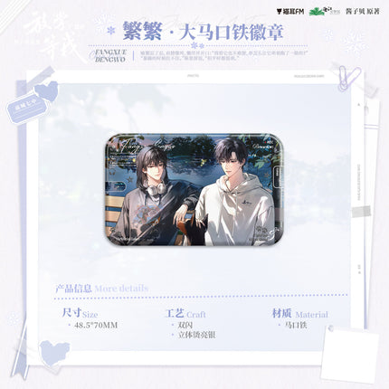 Wait For Me After School | Da Xue Zhang & Fan Fan & Pao Kuai Dian & Peng Peng Che & Xi Huan Ni Series