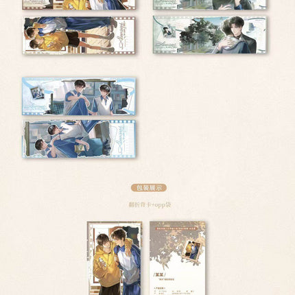 The Only One | Gu Li & Chu Tou & Mou Yue & Zhong Xia Wu Tong Wai Series