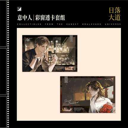 Sunset Boulevard | Yi Zhong Ren & Huai Bao & Shao Guang Ning Ying & You Zhi Yuan Series