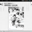 飙车&赴约&茵四星夜&乍晴&吹干小狗系列 / Shikishi Board-Yin Si Xing Ye (150*225mm)