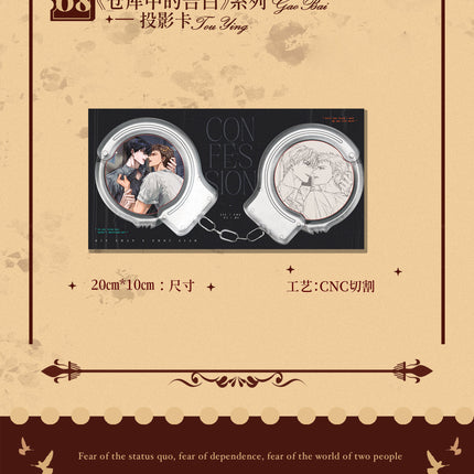 Jiu You Zi Qu | Zai Shui Zhong & E Mo De Di Yu & Cang Ku Zhong De Gao Bai & Na Zhi Hou De Liang Ren & Shen Pan Series