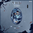 乍相逢系列 / Badge (63*93mm)