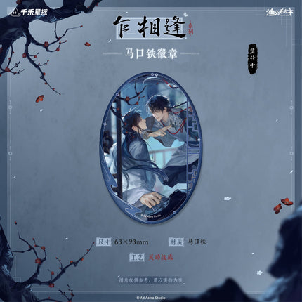 Ghost Marriage | Zha Xiang Feng Series