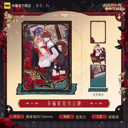 Lying Puppies Will Be Eaten | An Yue Qing Jia Series Set2