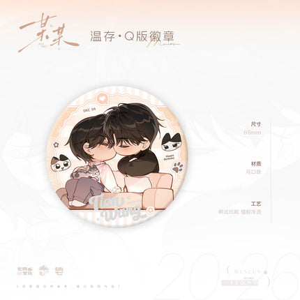 The Only One | Ding Ge Jing Tou & Tong Xing & Wen Cun Series