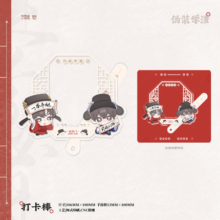 Fake Slacker | Jin Bang Ti Ming Series