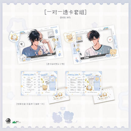 Wait For Me After School | Yi Dui Yi & Yi Cun Xin Shi & Bian Li Dian Xu Yu & Xia Ling Ying & Lian Lian Wen Xi & Lv Dou Bing Sha Series