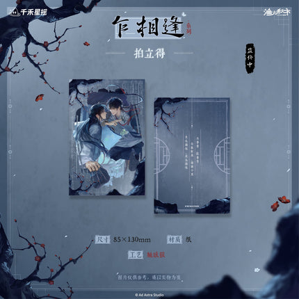 Ghost Marriage | Zha Xiang Feng Series