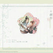 四时岁序&归春新燕&荷风夜话系列 / Acrylic Standee-Gui Chun Xin Yan (80*76mm)