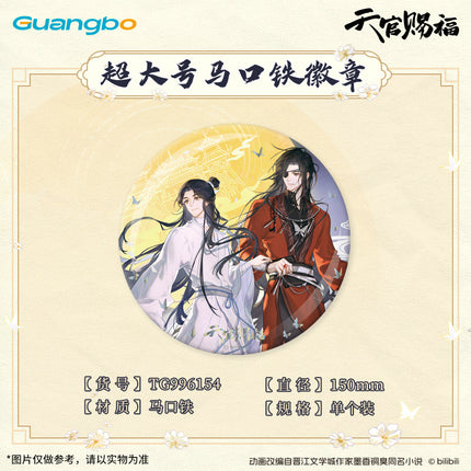 Heaven Official's Blessing | Yi Shi Yu Jun Xing Series