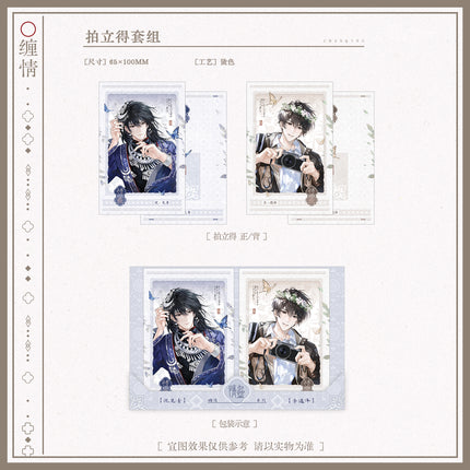 Qing Gu | Mao Mao Ri Ji & Feng He Ju & Dian Xin Shi Jian & Chan Qing & Zuo Ge Hao Meng Series