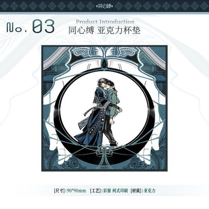 Qing Gu | Tong Xin Fu & Yin Qian Si & Luo Qing Ze & Po Jing & Yu Die Series