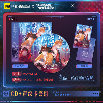 Lying Puppies Will Be Eaten | Ni Hong Mi Qing Series