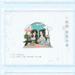 踏雪映梅系列 / Chibi Acrylic Clip-Fu He (80*69mm)