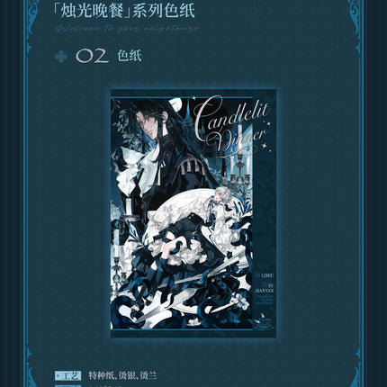 Welcome to the Nightmare Live | MASTERY & Xing Wang Jiu Dian & Zhu Guang Wan Can & Bless you & Shou Hui Ji Nian Series