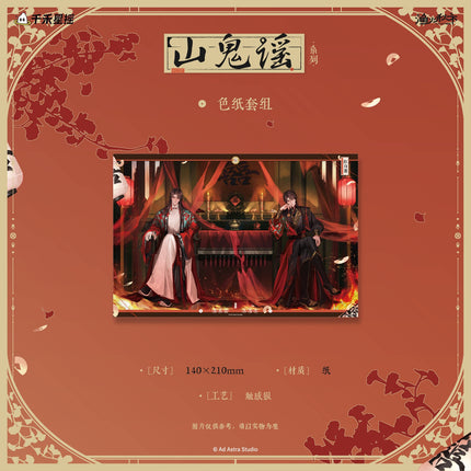 Ghost Marriage | Shan Gui Yao Series