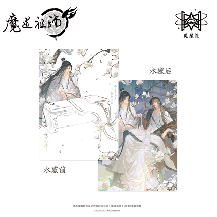 Mo Dao Zu Shi | Xie San Qian Series