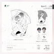 早安时分&梅雨季&爪印&草莓可可&小跟班&冬日恋歌系列 / Acrylic Stand-Mei Yu Ji (15.5cm)