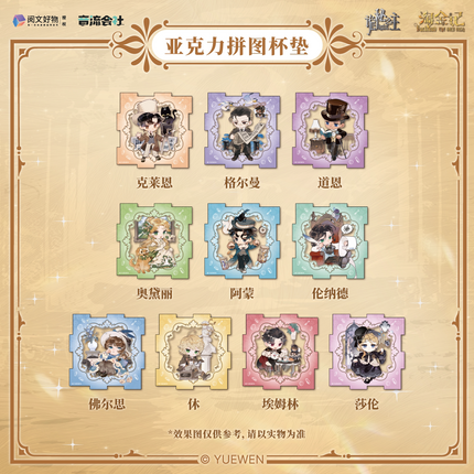 Lord of the Mysteries | Tao Jin Ji Series Puzzle Coaster & Shikishi Board & Acrylic Stand
