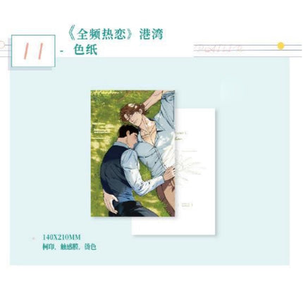 Full Volume | She Hu Fu Fu & Xiao Xiao De Ai Mu Zhe & Gang Wan Series