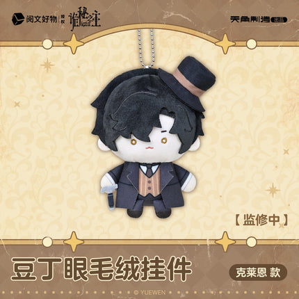 Lord of the Mysteries | Dou Ding Yan Series Plush Charm Set
