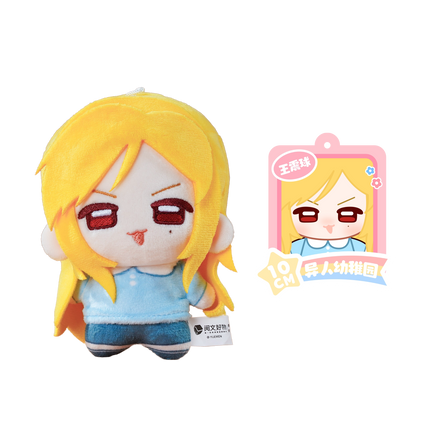 The Outcast |  Yi Ren You Er Yuan Series Plush Doll