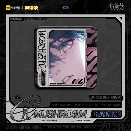 Little Mushroom | Xing Mou Lue Ying Series