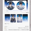 星际漫游&挽歌&后来&奇妙探险系列 / Badge Set-Xing Ji Man You (75mm)