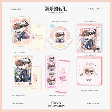 Imprisoned in Eternal Night | Zhi Ye Jiao Huan & Tu Shu Guan & You Le Yuan Series Gu Yunchi & Wen Ran Set