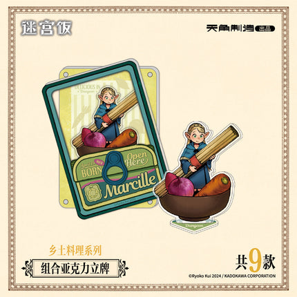 Delicious in Dungeon | Xiang Tu Liao Li Series Acrylic Stand Blind Box