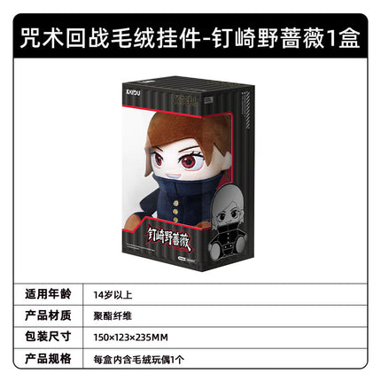 Jujutsu Kaisen | Zuo Zi Series Plush Doll