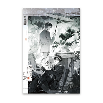 Southern Archives | Gu Meng Can Yan & Yi Chi Sui Ying & Ge Shi Leng Yu & Sheng Si Qi Kuo Series