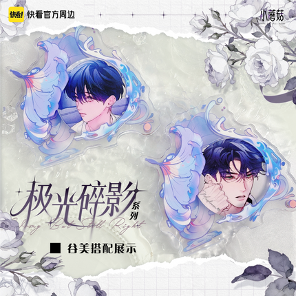 Little Mushroom | Ji Guang Sui Ying Series Badge Blind Box